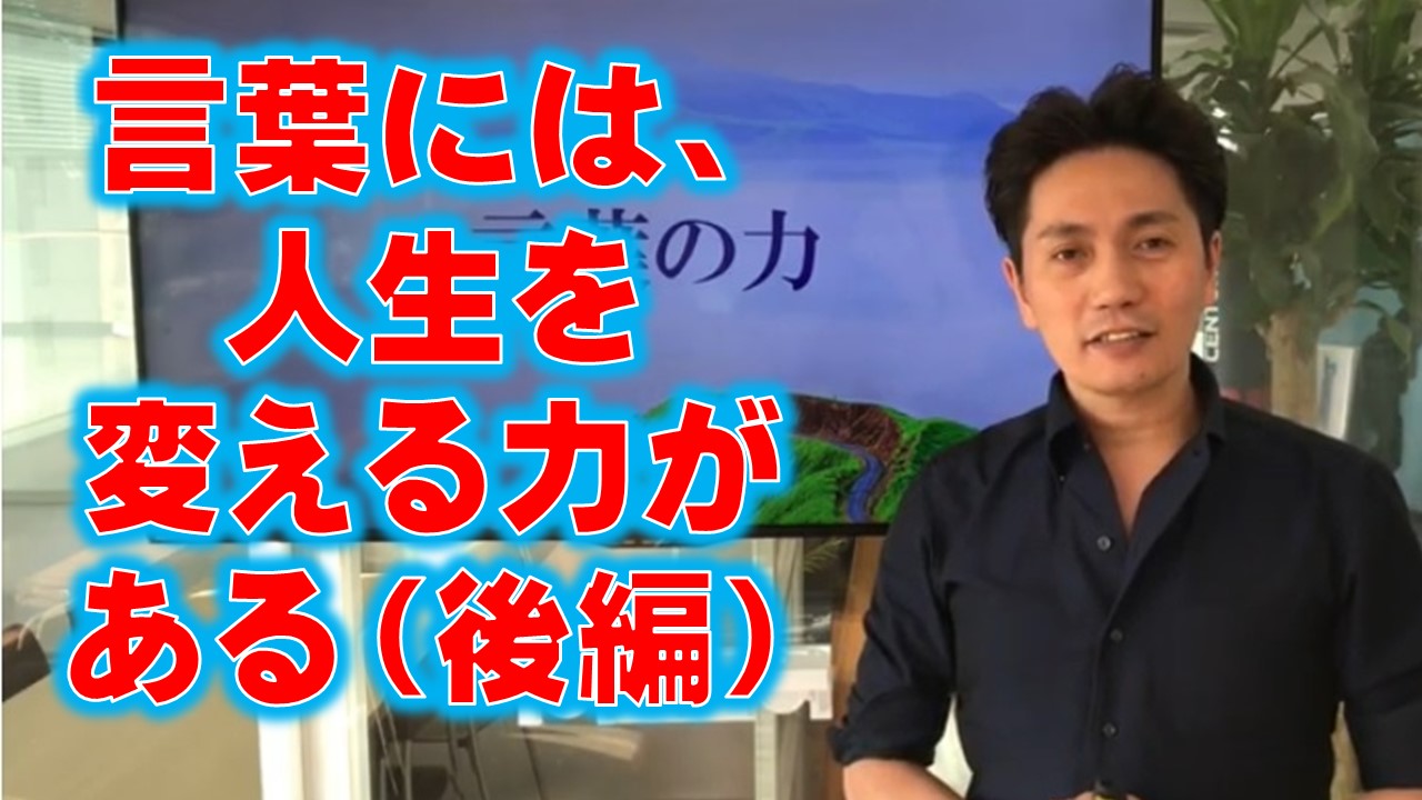 大事な友達が大変な病気であることを知ったらあなたはどうしますか 言葉には人生を変える力がある 後編 魂に火をつける講演家 浦上大輔